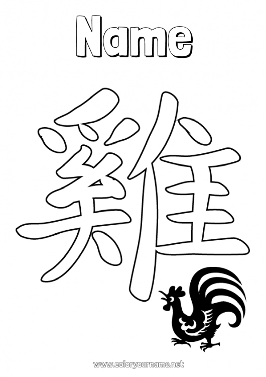 Coloring page to print Rooster Chinese New Year Farm animals